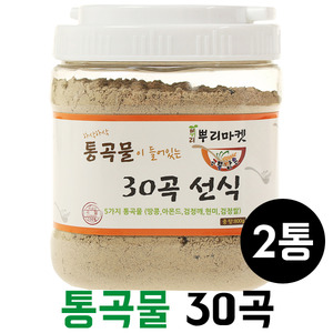[세트] 통곡물 30곡 선식 800g * 2